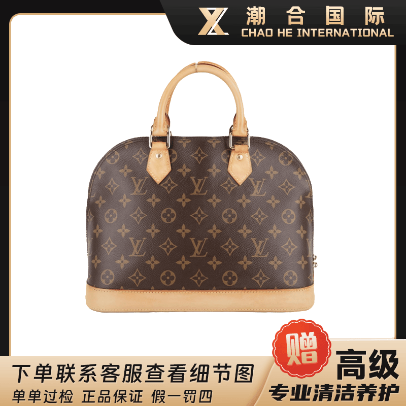 99新 LouisVuitton/路易威登 lv老花Alma贝壳小号手提单肩斜跨包