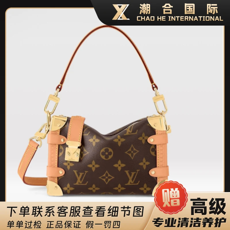 99新 LouisVuitton/路易威登 全原lv现代款SIDETRUNK小号金球手袋