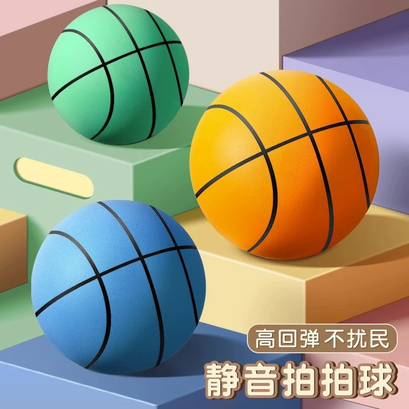 静音篮球7号球室内无声训练弹力拍拍皮球5不掉渣海绵儿童球类玩具