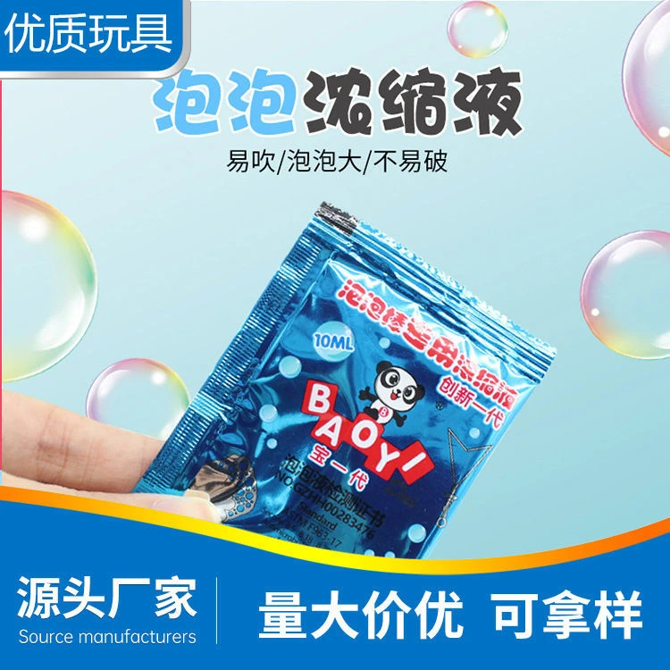 吹泡泡机泡泡水便携瓶子装泡泡水兑水泡泡浓缩液便携泡泡批发大瓶