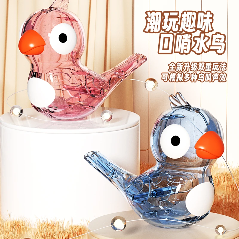 水鸟口哨儿童小宝宝口肌发音训练可加水学鸟叫小鸟哨子婴幼儿玩具