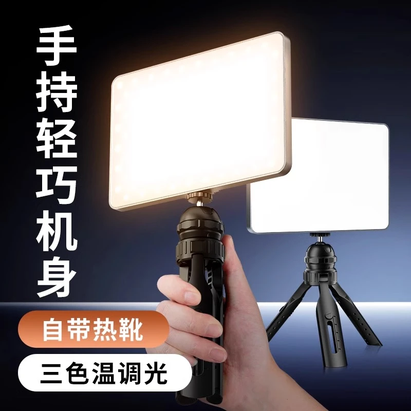 相机补光灯LED可调三色温热靴补光灯便携户外桌面人像美食平板灯
