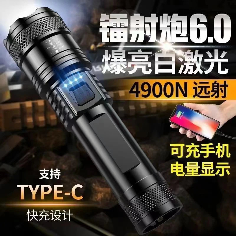 手电筒强光可充电超亮户外便携变焦超强续航P900激光手电远射聚光