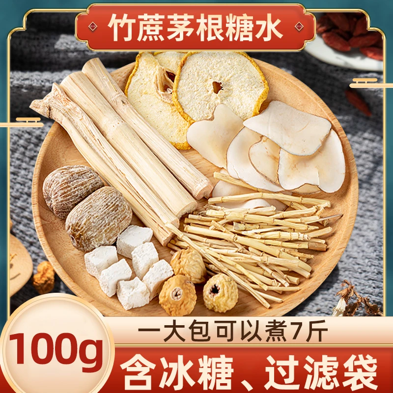 【2大包更便宜】竹蔗茅根雪梨茶包小吊梨汤原材料包广式煲汤凉茶