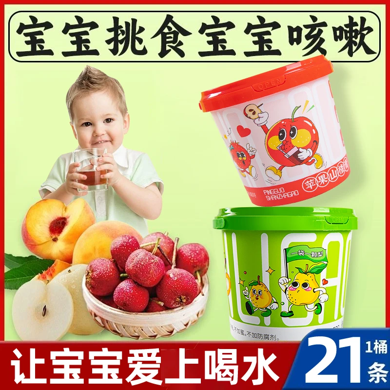 【鲜果熬制】苹果山楂膏汁儿童纯梨膏无添加泡水喝的开消宝宝胃食