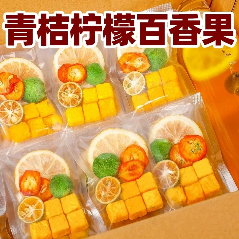 【放心喝】金桔柠檬百香果茶青桔柠檬片组合泡水喝的冷泡水果茶茶包