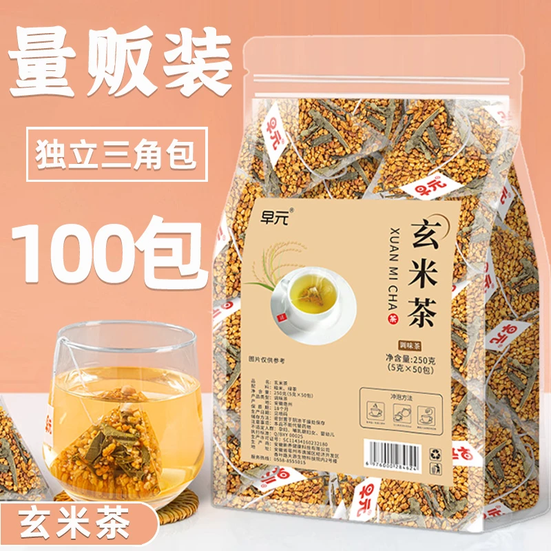 【大份量】玄米茶100包日式寿司店专用日本玄米茶包绿茶煎茶糙米茶