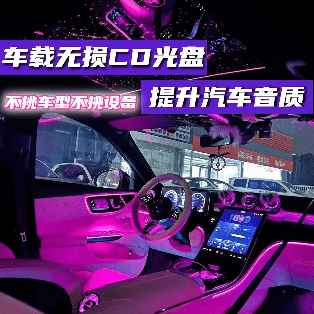 【车载CD】高音质无损音乐CD流行金曲HIFI人声流行中文DJ车载光盘