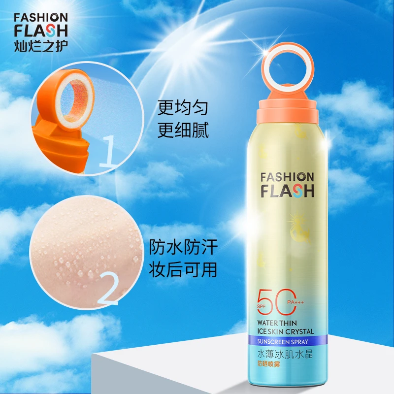 灿烂之护夏季裸感防水防紫外线冰肌水晶防晒喷雾【新升级】