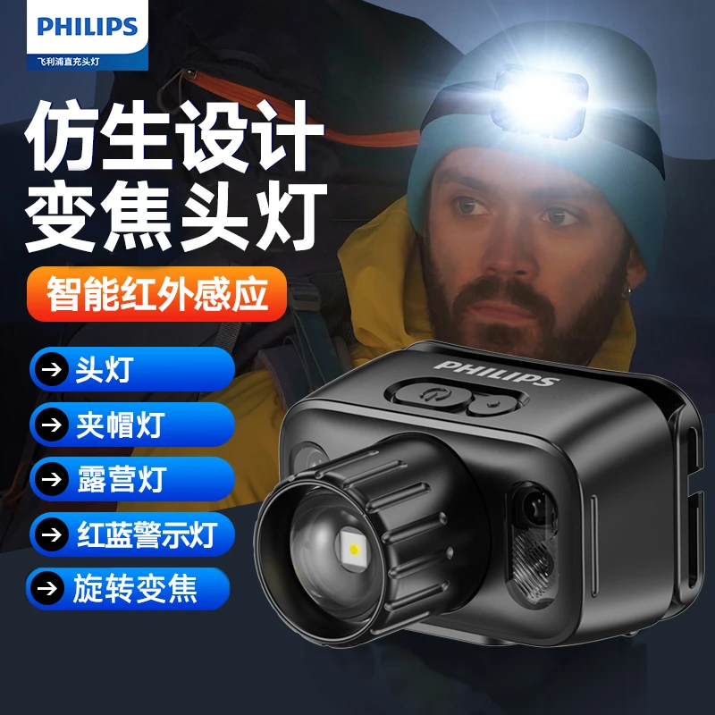 飞利浦变焦头灯头戴式充电超亮夜钓鱼疝气超长续航户外手电筒矿灯