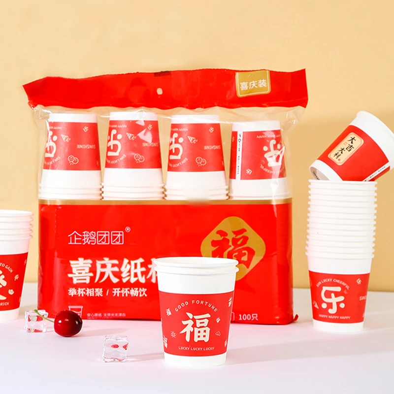 批发一次性家用纸杯子婚庆加厚一次性8盎司纸杯结婚饮水杯质量好