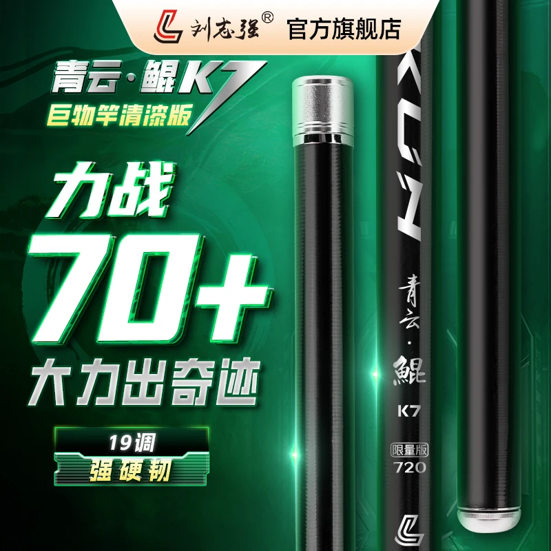 刘志强同款青云鲲70斤巨物竿碳素大物竿超硬青鲟鱼钓鱼大物杆鱼竿