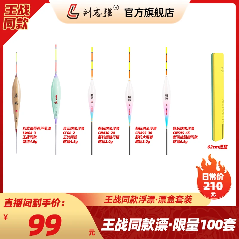 全水域多鱼种鲢鳙大物漂芦苇浮漂高灵敏醒目浮漂套装