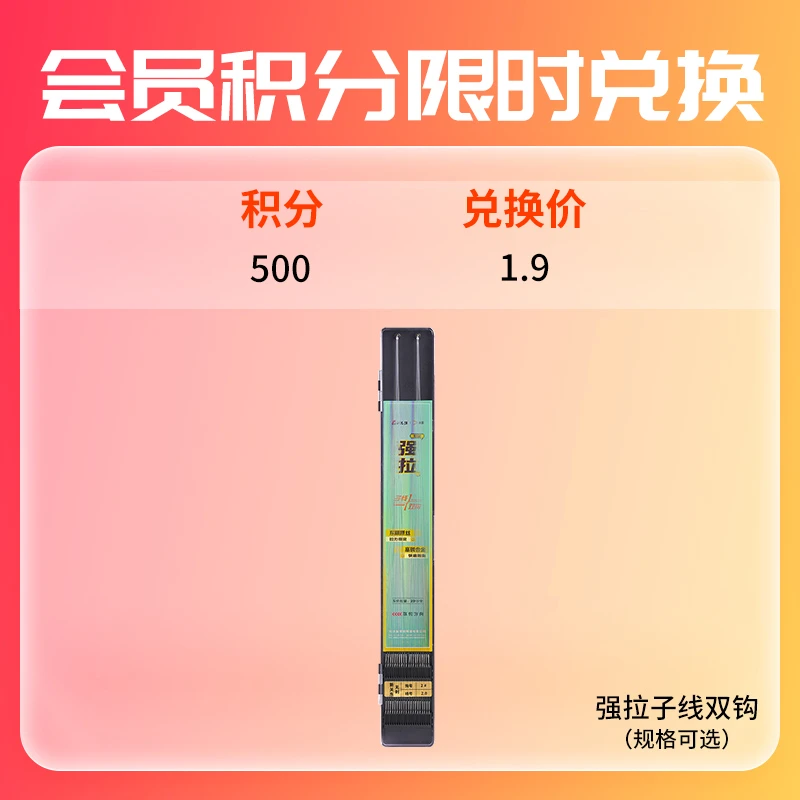 【会员积分兑换】强拉子线双钩成品碳钢合金新关东金海夕子线拉力强