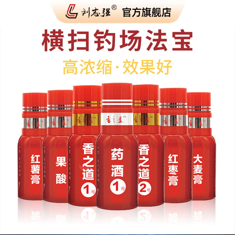 刘志强秋冬季野钓低温香之道红薯膏红枣膏果酸垂钓味型饵料添加剂