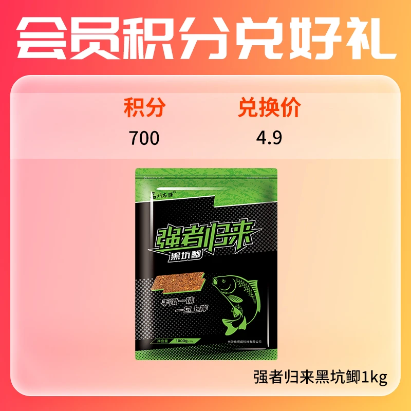 【会员积分兑换】刘志强优质黑坑鲫鱼饵新手可搓饵散炮竞技饵