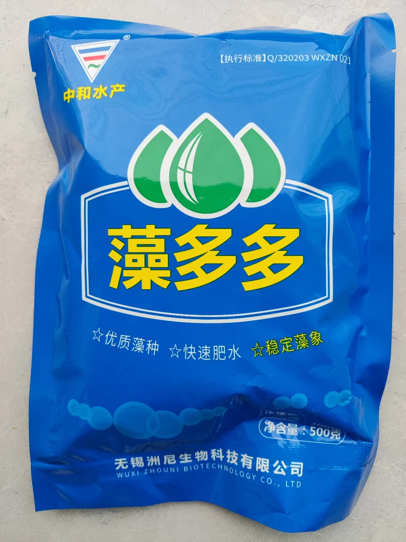 小球藻硅藻种藻类激活虾蟹养殖专用肥水藻种【一袋5亩】拍10发11