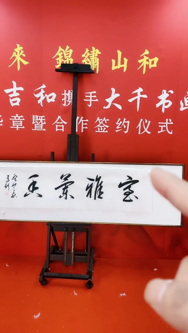 【闪购商品】书法室雅兰香