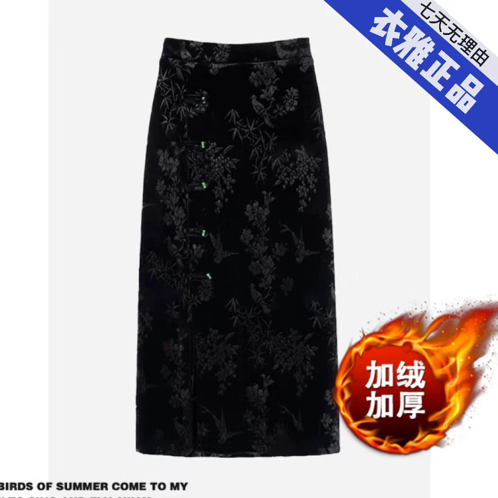 【衣雅严选】8081-903新款时尚百搭立体浮雕花盘扣加绒加厚半身裙