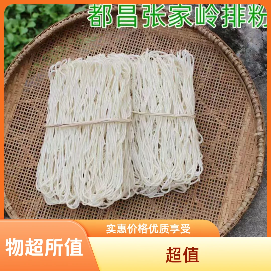 江西特产产地都昌张家岭手工排粉新鲜优质营养1斤/包全国包邮