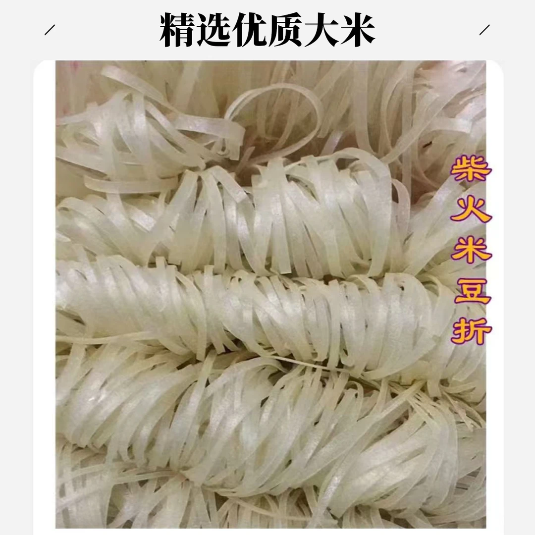 江西特产都昌土特产纯手工农家柴火灶米豆折粉皮的家乡豆折营养