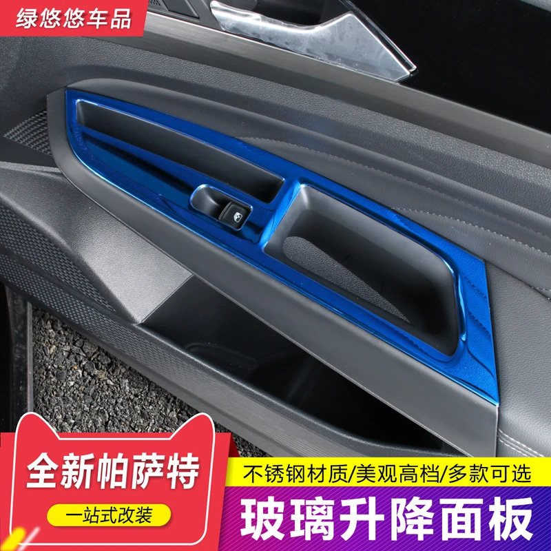 2023款大众帕萨特车门扶手面板贴19款帕萨特玻璃升降面板内饰改装