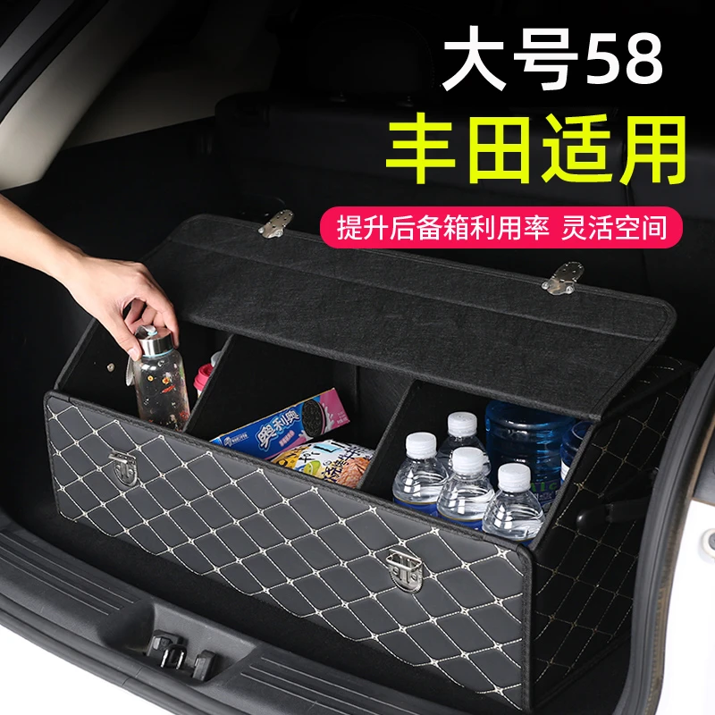 汽车后备箱收纳箱车载用品储物箱车内装饰RAV4荣放威兰达汉兰达