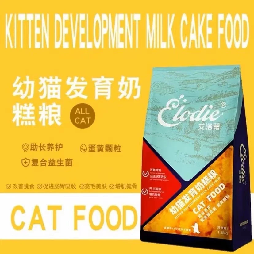 艾洛蒂幼猫发育奶糕猫粮10kg促进发育增肥发腮幼猫猫粮亮毛膳食