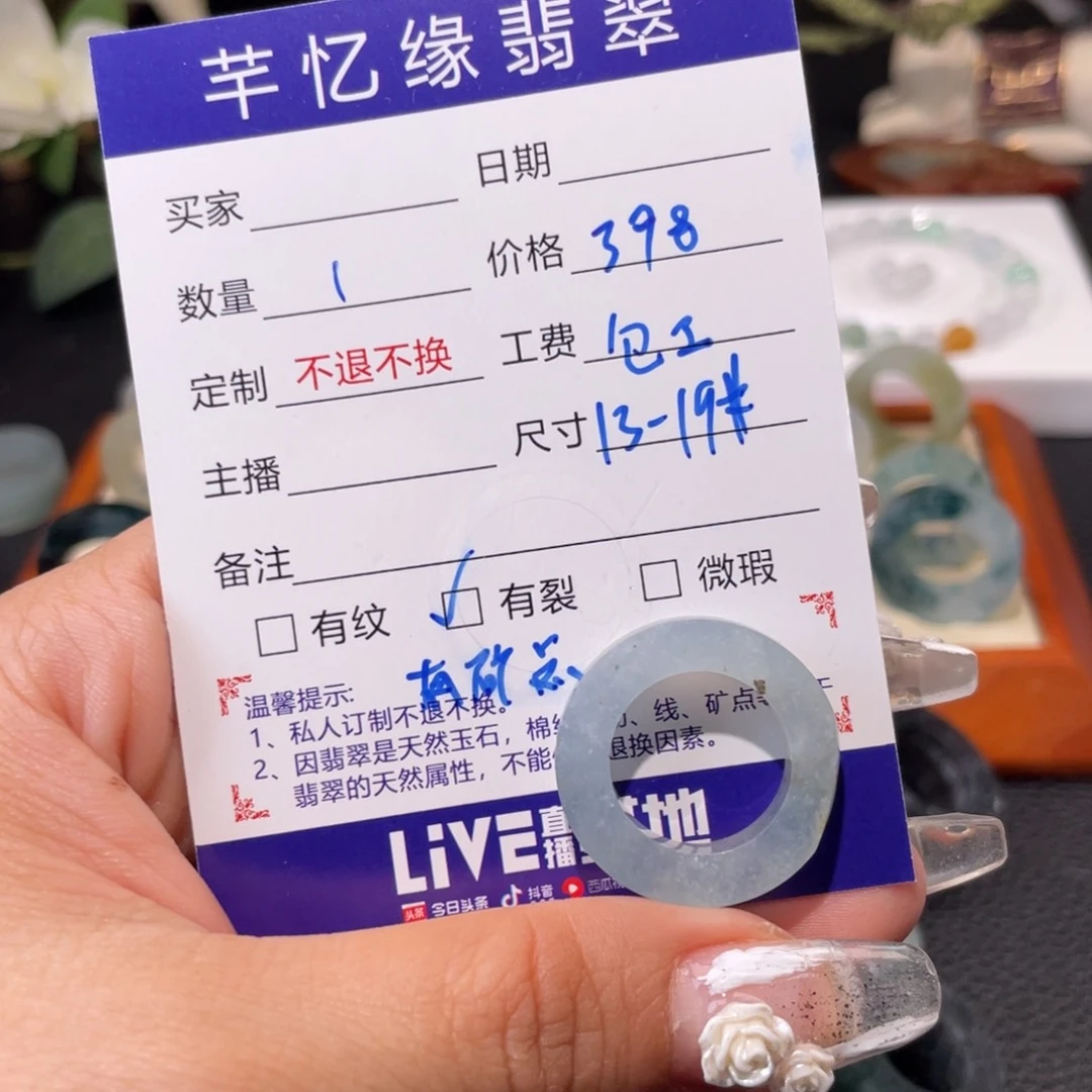 定制翡翠未镶嵌天然翡翠