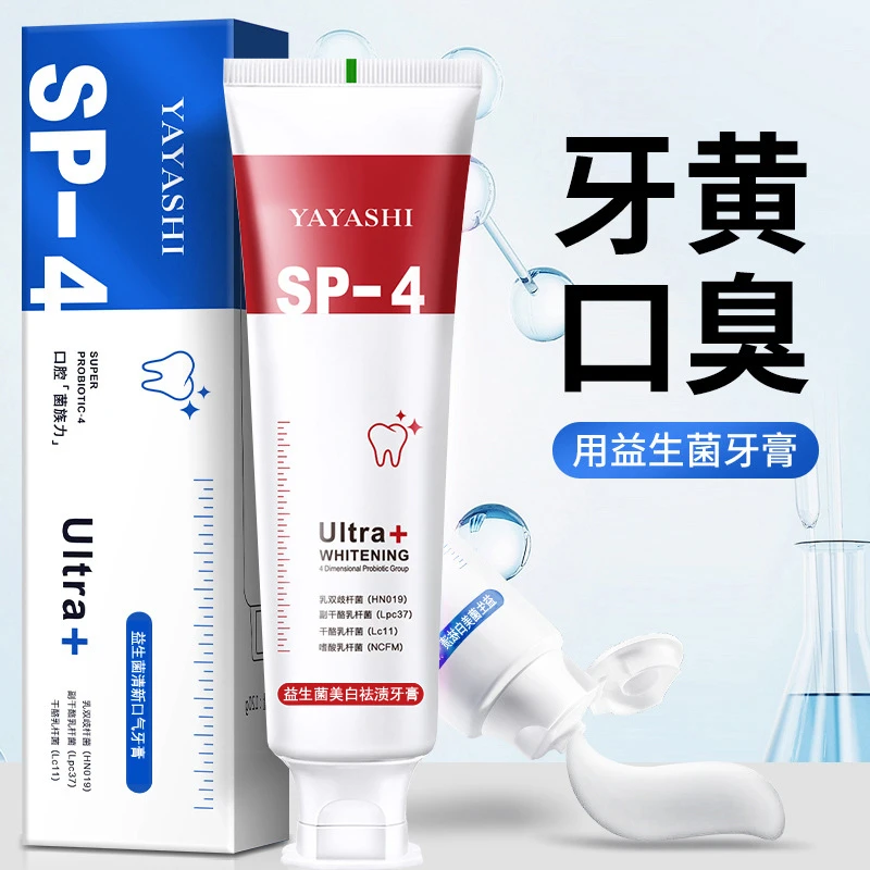 【国货推荐】SP-4益生菌美白牙膏护理牙龈清新口腔牙齿亮白去牙渍