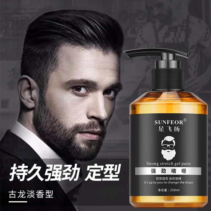 啫喱膏男士强力清香型保湿啫喱水持久特硬发胶清爽油头背头