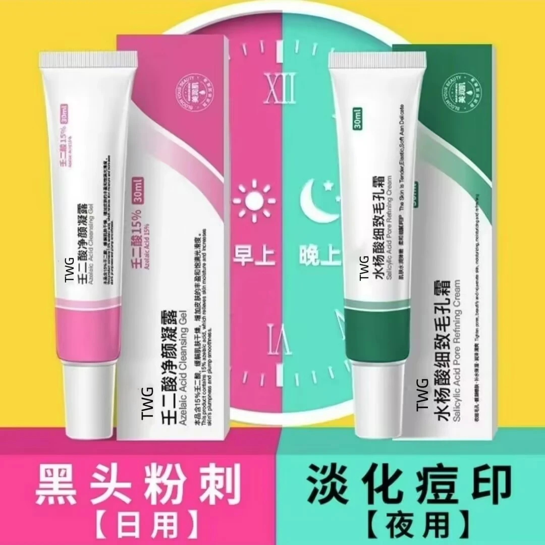 小扬哥15%壬二酸精华凝胶净颜凝露加TWG水杨酸祛痘膏缩毛孔去黑头