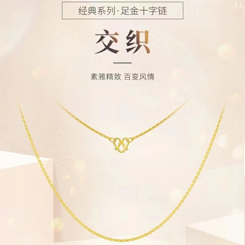 【亚一】亚一黄金十字链足金M扣素链项链百搭锁骨链基础万能链