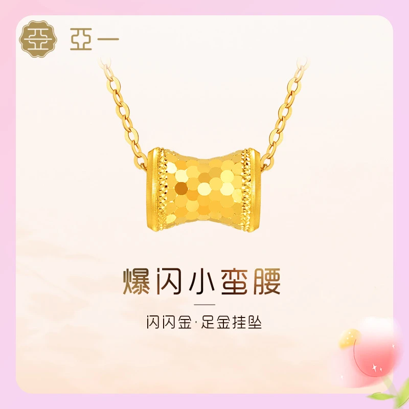 【亚一】足金丰巢CNC路路通挂坠3D硬金工艺转运珠闪闪金时尚送礼
