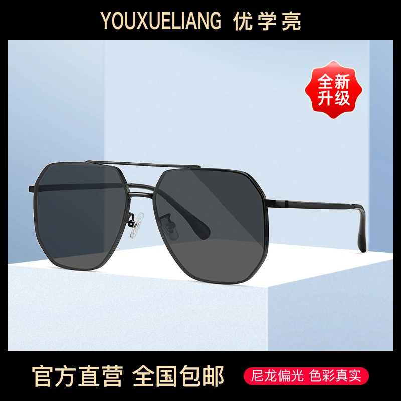 优学亮时尚复古潮流太阳镜防紫外线尼龙偏光大框双梁墨镜开车钓鱼