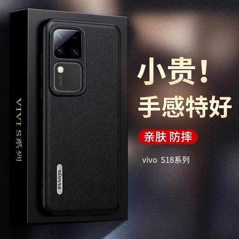 vivos18手机壳新款s18pro皮纹保护套高级感镜头全包s18e防摔简约