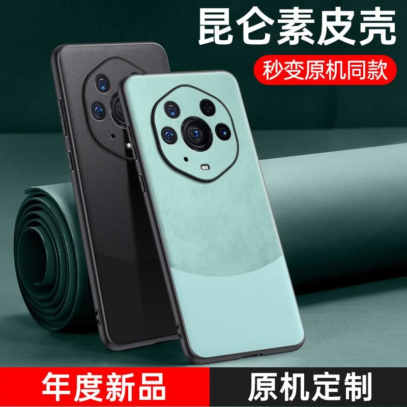 荣耀magic3手机壳华为魔术3pro保护套素皮荣耀Magic3至臻版全包防