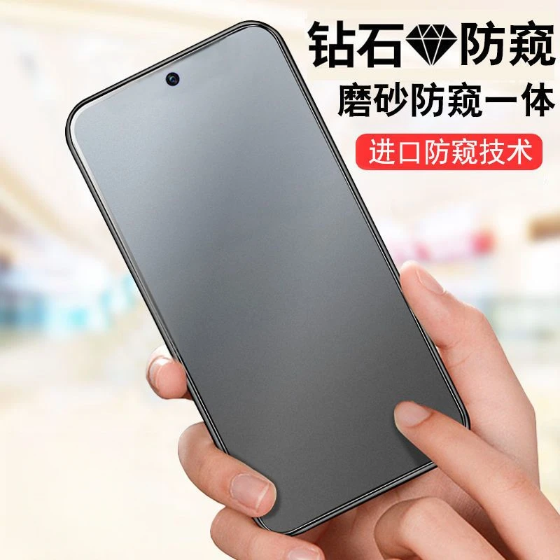 三星s23磨砂防窥膜Galaxys23全屏钢化膜电竞游戏膜防偷窥膜防指纹