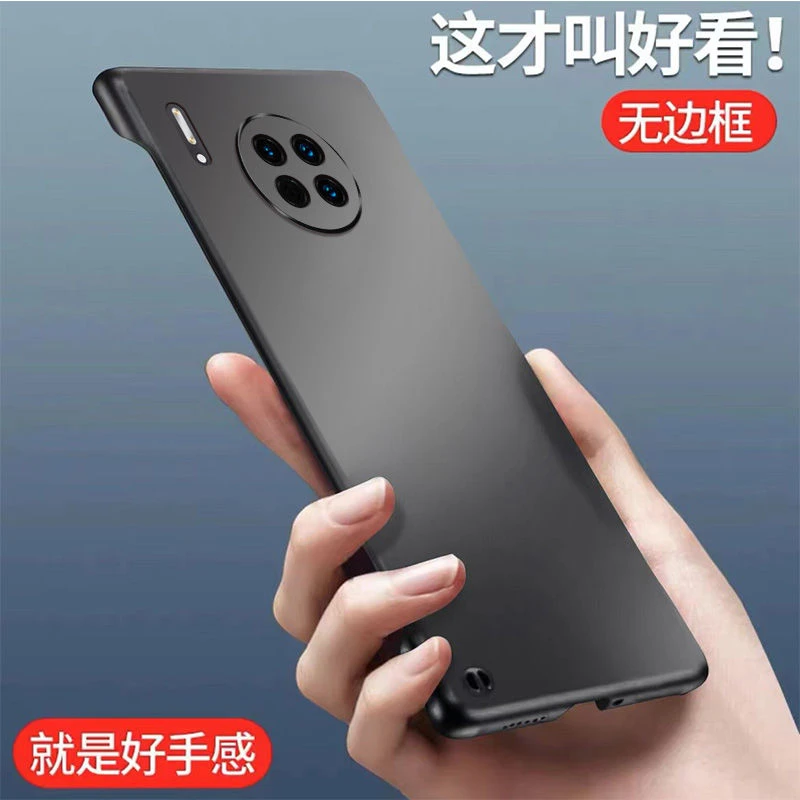 适用华为Mate30手机壳哑光亲肤手感无边框超薄半包散热防摔保护套