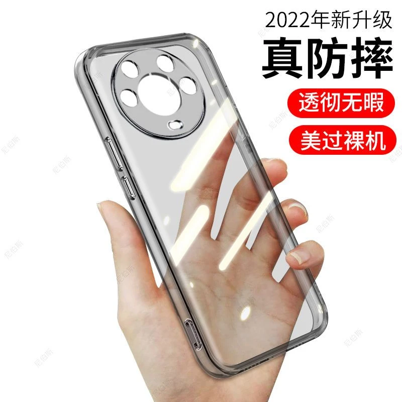 荣耀magic4透黑手机壳magic4pro至臻版超薄防摔全包镜头硅胶软壳