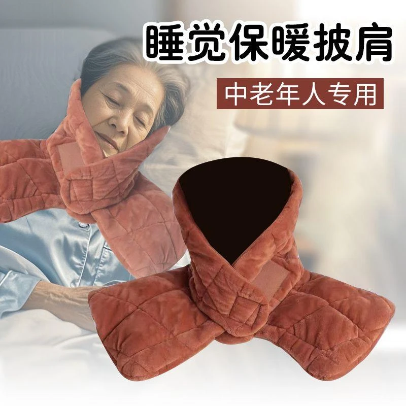 护肩坎肩睡觉保暖防寒颈椎脖套围脖护肩膀护颈围巾披肩神器老年人