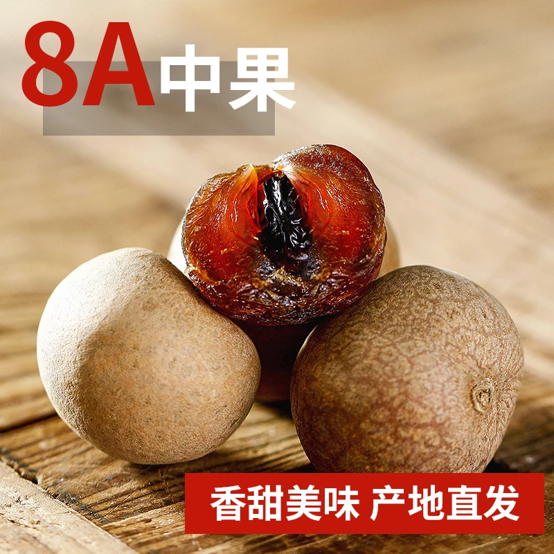 【福利试用装】广东高州头茬新货桂圆干1包150克3包起卖香甜可口