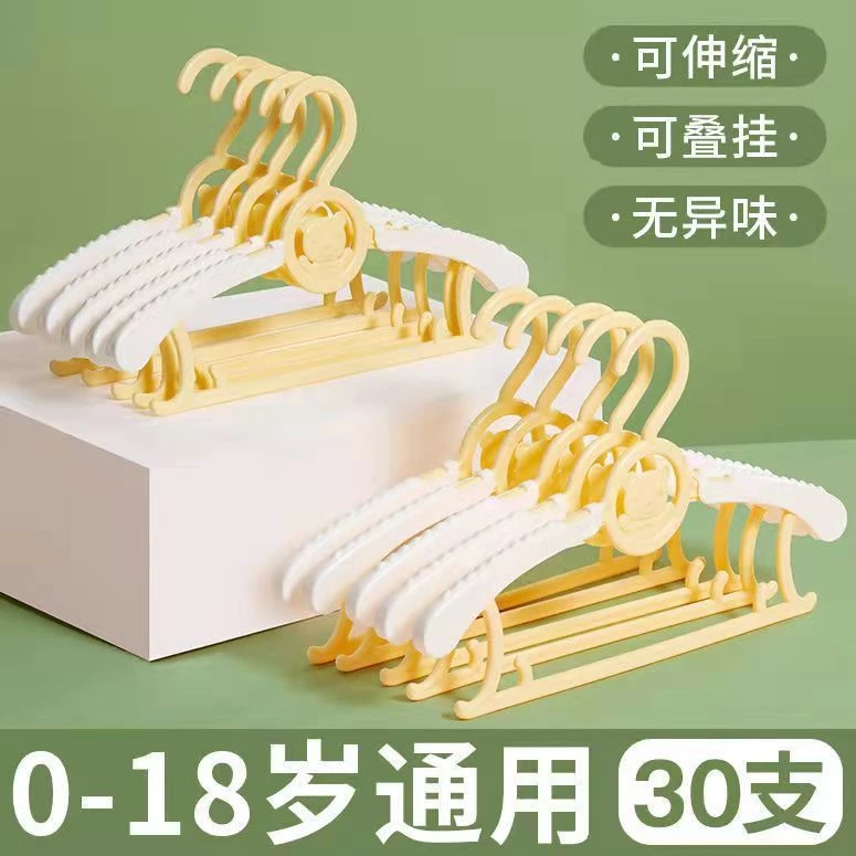 【粉丝福利】宝宝儿童衣架婴儿晾衣架新初生儿婴童架衣撑伸缩衣架