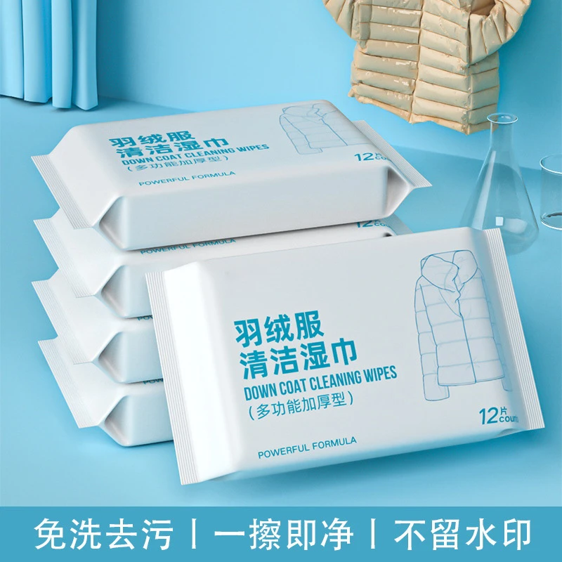 羽绒服清洁湿巾一次性旅行装免水洗湿纸巾擦拭衣物去污去油L免洗