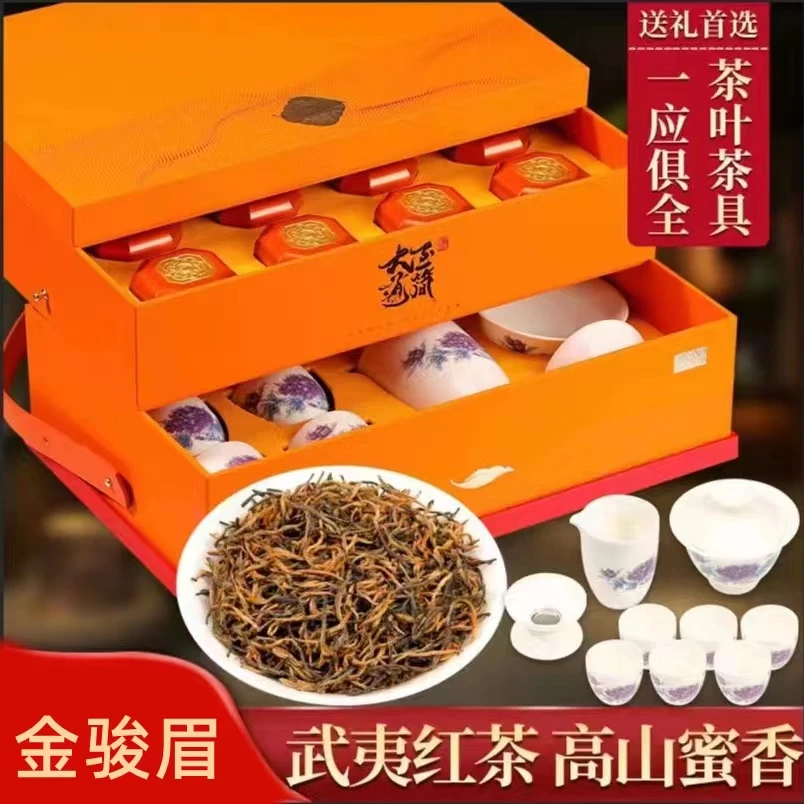 大道至简高端礼盒金骏眉送变色茶具一套