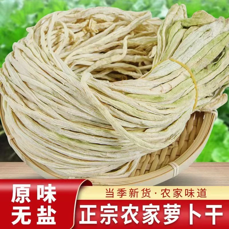 云南高山特产原味菜脯脆萝卜干农家腌萝卜干下饭菜杂咸菜散装无盐