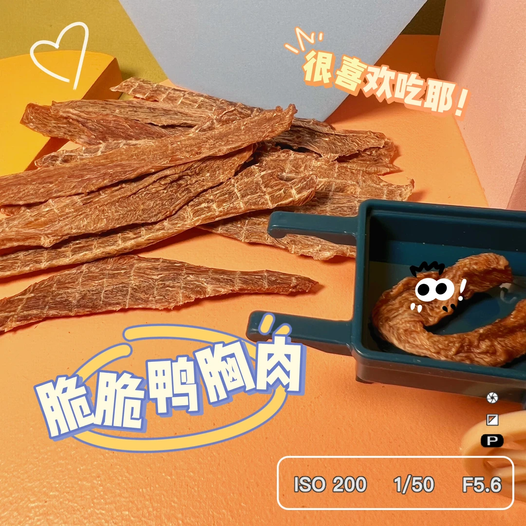 猫狗通用薄切低水分值肉干！易碎！