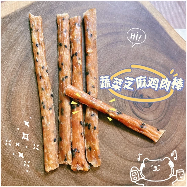 狗狗吃的蔬菜芝麻鸡肉磨牙棒