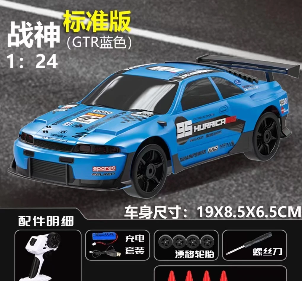 RC遥控车竞速RC漂移车遥控车新手礼物