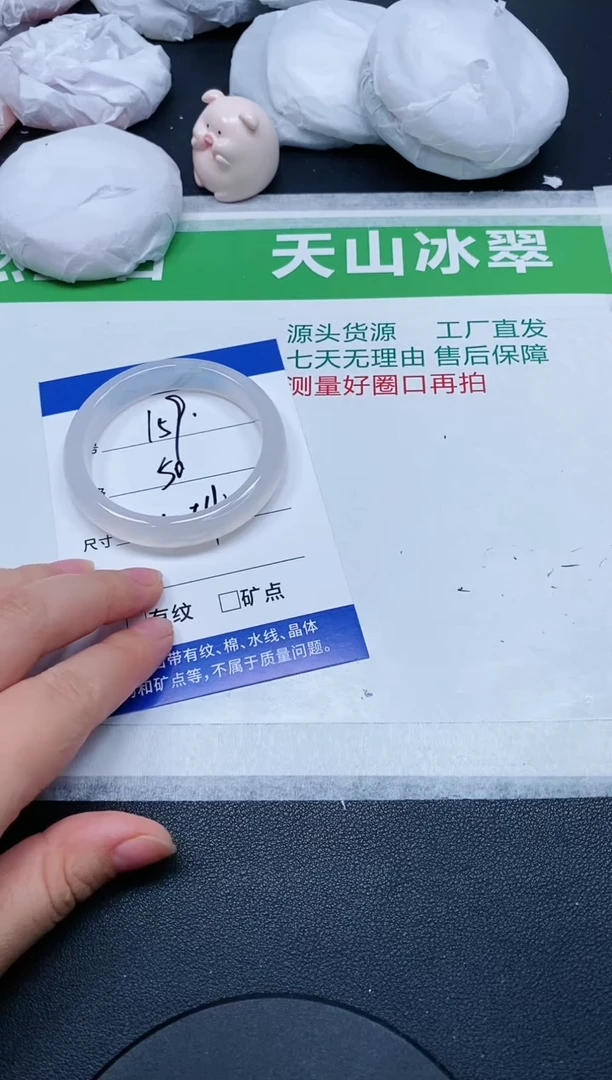 【闪购商品】石英质玉手镯未镶嵌159-53